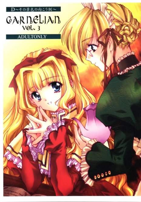 [CARNELIAN] CARNELIAN vol.3 D~Sono Keshiki no Mukou Gawa~