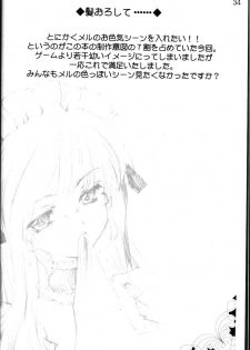 [CARNELIAN] CARNELIAN vol.3 D~Sono Keshiki no Mukou Gawa~ - page 35