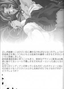 [CARNELIAN] CARNELIAN vol.3 D~Sono Keshiki no Mukou Gawa~ - page 44