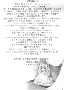 [CARNELIAN] CARNELIAN vol.3 D~Sono Keshiki no Mukou Gawa~ - page 5