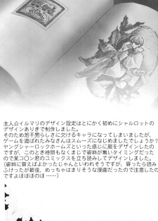 [CARNELIAN] CARNELIAN vol.3 D~Sono Keshiki no Mukou Gawa~ - page 8