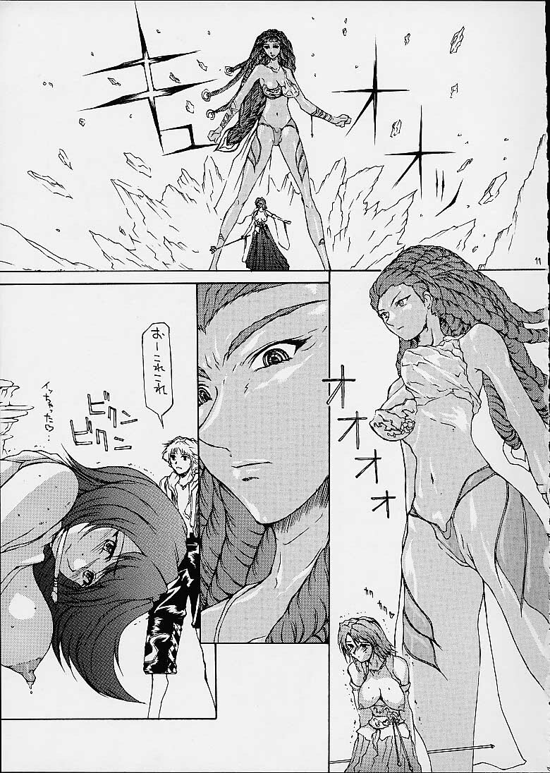 (C60) [BM Dan (Doumeki Bararou, UmiUshi)] FINAL FANTASY X in BABEL (Final Fantasy X, Cowboy Bebop, ?) page 10 full