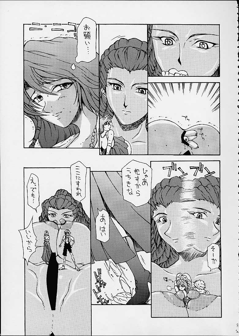 (C60) [BM Dan (Doumeki Bararou, UmiUshi)] FINAL FANTASY X in BABEL (Final Fantasy X, Cowboy Bebop, ?) page 20 full