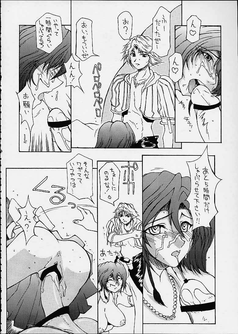 (C60) [BM Dan (Doumeki Bararou, UmiUshi)] FINAL FANTASY X in BABEL (Final Fantasy X, Cowboy Bebop, ?) page 23 full