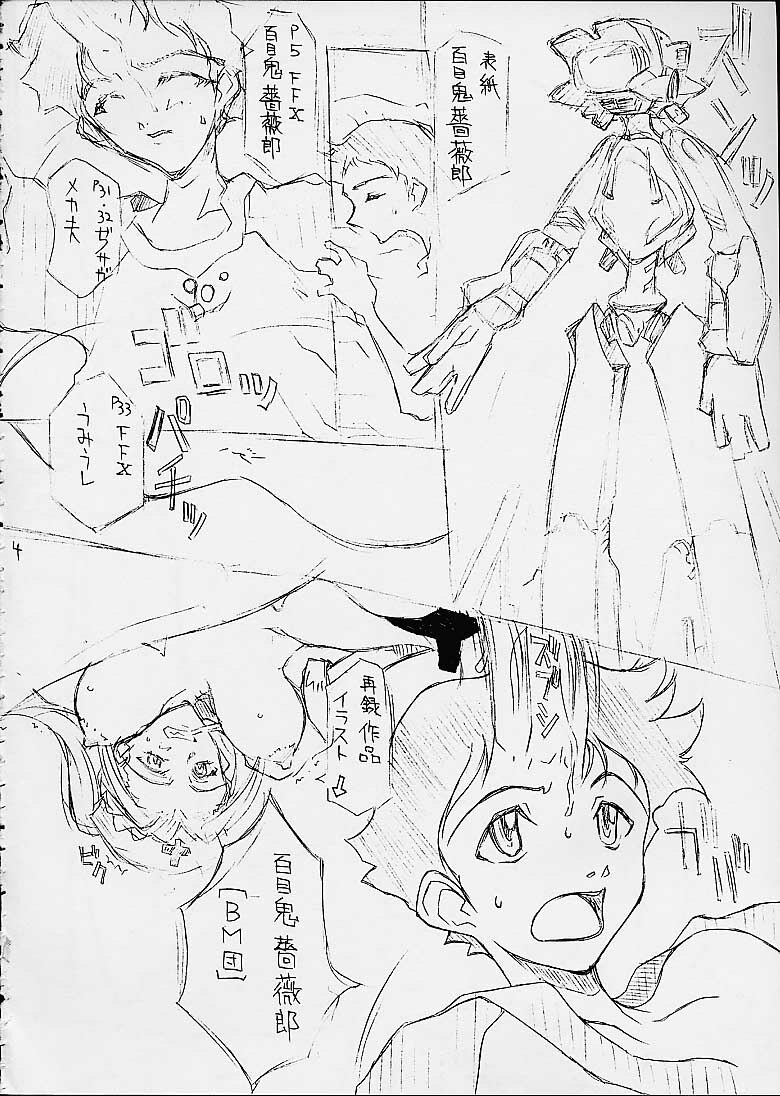 (C60) [BM Dan (Doumeki Bararou, UmiUshi)] FINAL FANTASY X in BABEL (Final Fantasy X, Cowboy Bebop, ?) page 3 full