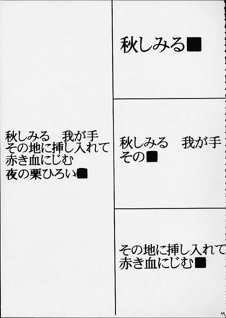 (C60) [BM Dan (Doumeki Bararou, UmiUshi)] FINAL FANTASY X in BABEL (Final Fantasy X, Cowboy Bebop, ?) page 42 full