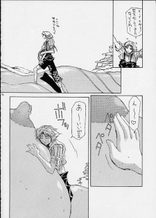 (C60) [BM Dan (Doumeki Bararou, UmiUshi)] FINAL FANTASY X in BABEL (Final Fantasy X, Cowboy Bebop, ?) - page 11