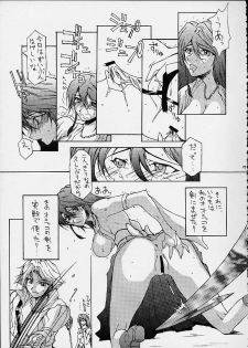 (C60) [BM Dan (Doumeki Bararou, UmiUshi)] FINAL FANTASY X in BABEL (Final Fantasy X, Cowboy Bebop, ?) - page 16