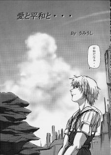 (C60) [BM Dan (Doumeki Bararou, UmiUshi)] FINAL FANTASY X in BABEL (Final Fantasy X, Cowboy Bebop, ?) - page 26