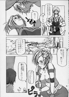 (C60) [BM Dan (Doumeki Bararou, UmiUshi)] FINAL FANTASY X in BABEL (Final Fantasy X, Cowboy Bebop, ?) - page 28