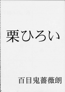(C60) [BM Dan (Doumeki Bararou, UmiUshi)] FINAL FANTASY X in BABEL (Final Fantasy X, Cowboy Bebop, ?) - page 43