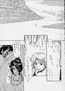 (C60) [BM Dan (Doumeki Bararou, UmiUshi)] FINAL FANTASY X in BABEL (Final Fantasy X, Cowboy Bebop, ?) - page 6