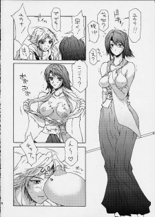 (C60) [BM Dan (Doumeki Bararou, UmiUshi)] FINAL FANTASY X in BABEL (Final Fantasy X, Cowboy Bebop, ?) - page 7