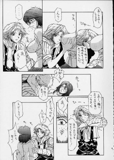 (C60) [BM Dan (Doumeki Bararou, UmiUshi)] FINAL FANTASY X in BABEL (Final Fantasy X, Cowboy Bebop, ?) - page 8