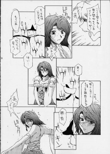 (C60) [BM Dan (Doumeki Bararou, UmiUshi)] FINAL FANTASY X in BABEL (Final Fantasy X, Cowboy Bebop, ?) - page 9