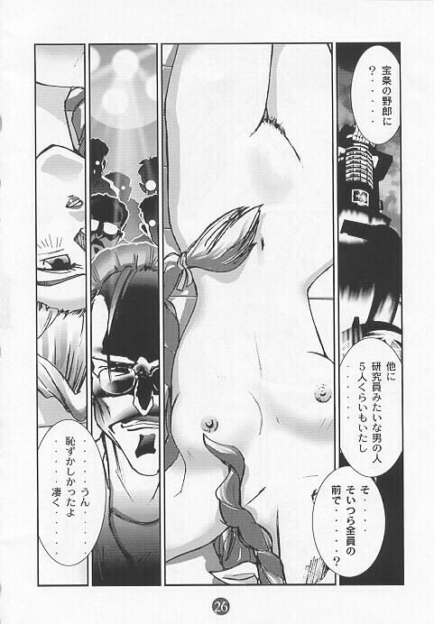 [Tachibana Seven (Tachibana Seven, PLASMA KID, NAKADO)] Limit Break Lv. 1 (Final Fantasy VII) page 23 full