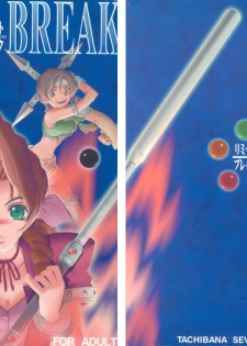 [Tachibana Seven (Tachibana Seven, PLASMA KID, NAKADO)] Limit Break Lv. 1 (Final Fantasy VII) - page 1