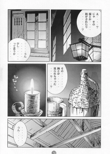 [Tachibana Seven (Tachibana Seven, PLASMA KID, NAKADO)] Limit Break Lv. 1 (Final Fantasy VII) - page 21