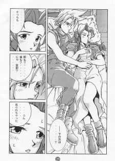 [Tachibana Seven (Tachibana Seven, PLASMA KID, NAKADO)] Limit Break Lv. 1 (Final Fantasy VII) - page 22