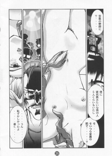 [Tachibana Seven (Tachibana Seven, PLASMA KID, NAKADO)] Limit Break Lv. 1 (Final Fantasy VII) - page 23