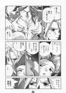 [Tachibana Seven (Tachibana Seven, PLASMA KID, NAKADO)] Limit Break Lv. 1 (Final Fantasy VII) - page 24