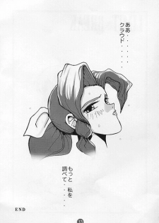 [Tachibana Seven (Tachibana Seven, PLASMA KID, NAKADO)] Limit Break Lv. 1 (Final Fantasy VII) - page 30