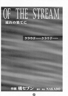 [Tachibana Seven (Tachibana Seven, PLASMA KID, NAKADO)] Limit Break Lv. 1 (Final Fantasy VII) - page 3