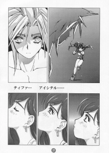 [Tachibana Seven (Tachibana Seven, PLASMA KID, NAKADO)] Limit Break Lv. 1 (Final Fantasy VII) - page 6