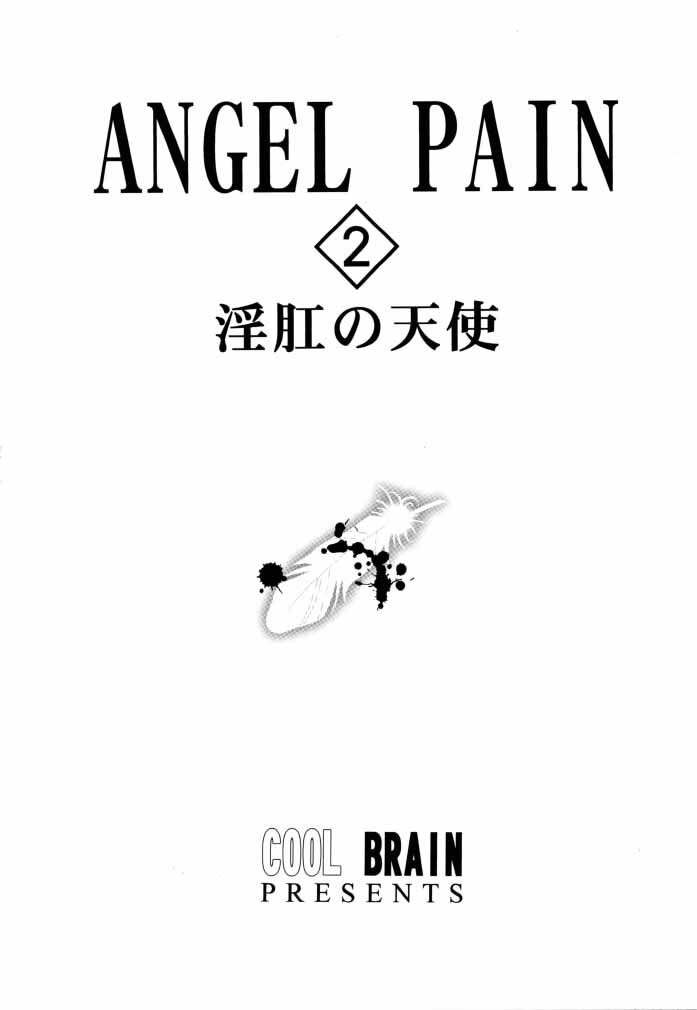 (CR27) [Cool Brain (Kitani Sai)] ANGEL PAIN 2-The Angel of Back Scuttle- (Turn A Gundam) page 2 full