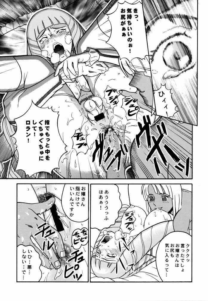 (CR27) [Cool Brain (Kitani Sai)] ANGEL PAIN 2-The Angel of Back Scuttle- (Turn A Gundam) page 26 full