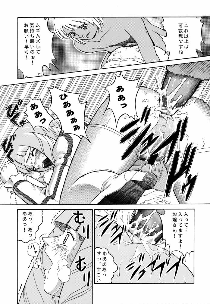 (CR27) [Cool Brain (Kitani Sai)] ANGEL PAIN 2-The Angel of Back Scuttle- (Turn A Gundam) page 28 full