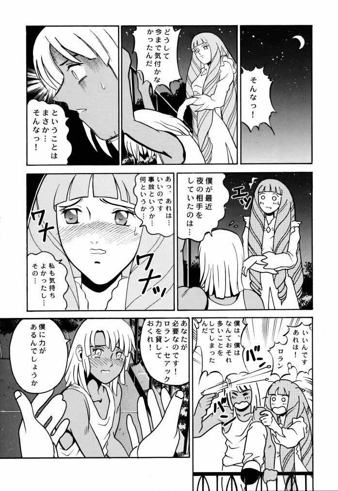 (CR27) [Cool Brain (Kitani Sai)] ANGEL PAIN 2-The Angel of Back Scuttle- (Turn A Gundam) page 36 full