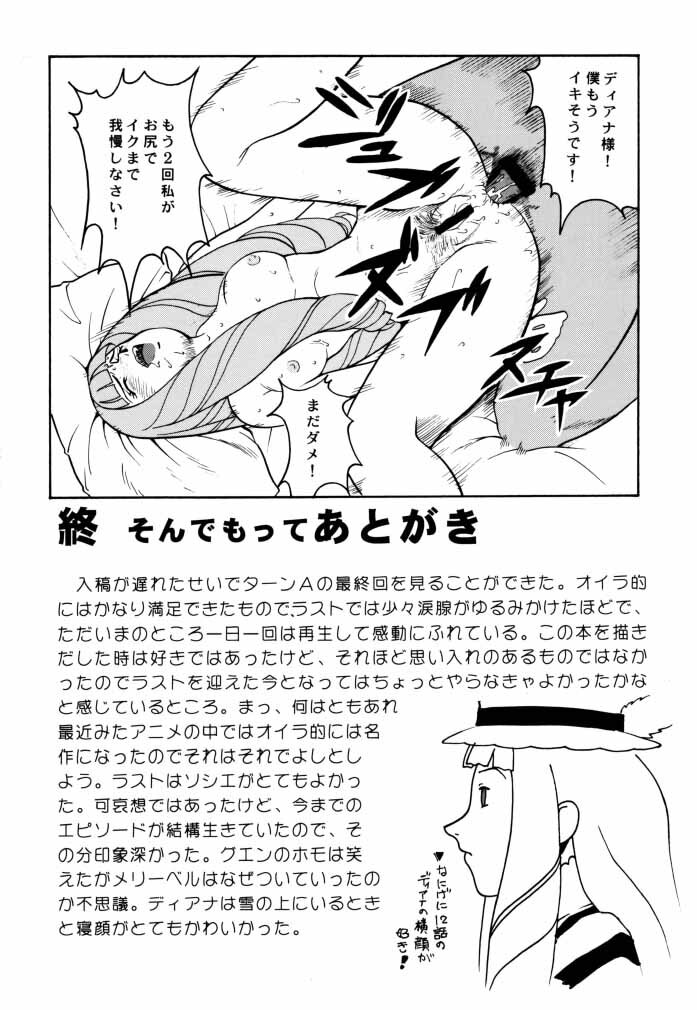 (CR27) [Cool Brain (Kitani Sai)] ANGEL PAIN 2-The Angel of Back Scuttle- (Turn A Gundam) page 37 full