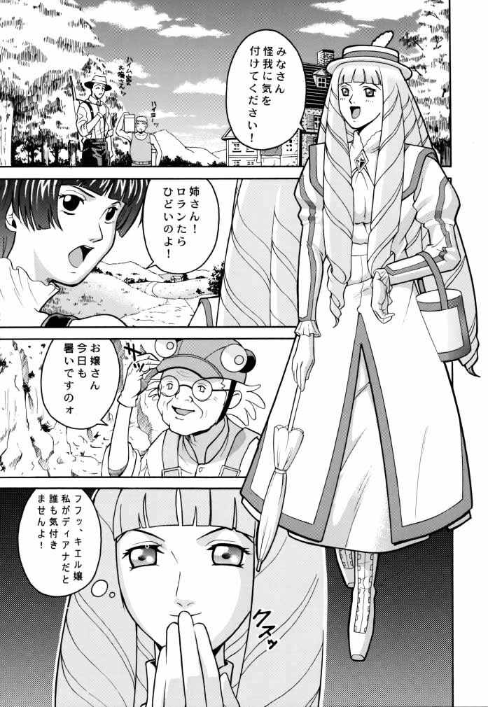 (CR27) [Cool Brain (Kitani Sai)] ANGEL PAIN 2-The Angel of Back Scuttle- (Turn A Gundam) page 4 full