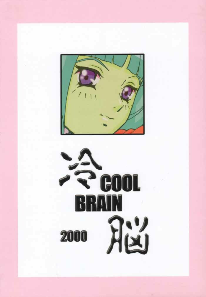 (CR27) [Cool Brain (Kitani Sai)] ANGEL PAIN 2-The Angel of Back Scuttle- (Turn A Gundam) page 49 full