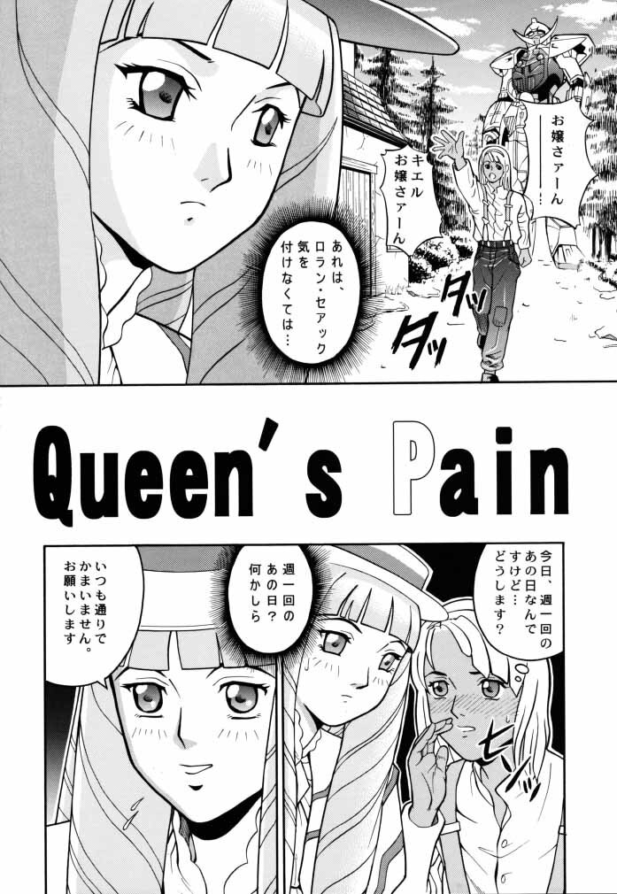 (CR27) [Cool Brain (Kitani Sai)] ANGEL PAIN 2-The Angel of Back Scuttle- (Turn A Gundam) page 5 full