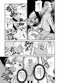 (CR27) [Cool Brain (Kitani Sai)] ANGEL PAIN 2-The Angel of Back Scuttle- (Turn A Gundam) - page 10