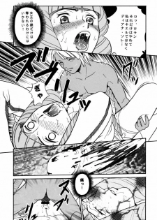 (CR27) [Cool Brain (Kitani Sai)] ANGEL PAIN 2-The Angel of Back Scuttle- (Turn A Gundam) - page 18