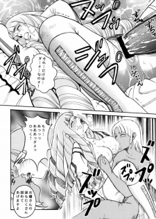 (CR27) [Cool Brain (Kitani Sai)] ANGEL PAIN 2-The Angel of Back Scuttle- (Turn A Gundam) - page 19