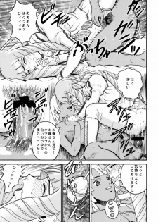(CR27) [Cool Brain (Kitani Sai)] ANGEL PAIN 2-The Angel of Back Scuttle- (Turn A Gundam) - page 20