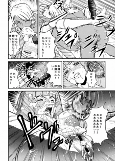 (CR27) [Cool Brain (Kitani Sai)] ANGEL PAIN 2-The Angel of Back Scuttle- (Turn A Gundam) - page 21