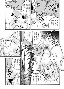 (CR27) [Cool Brain (Kitani Sai)] ANGEL PAIN 2-The Angel of Back Scuttle- (Turn A Gundam) - page 24