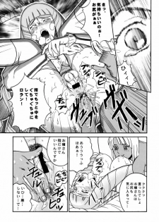 (CR27) [Cool Brain (Kitani Sai)] ANGEL PAIN 2-The Angel of Back Scuttle- (Turn A Gundam) - page 26