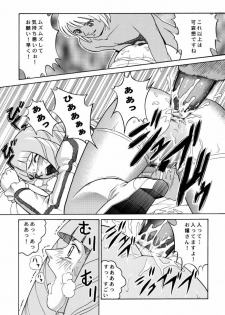 (CR27) [Cool Brain (Kitani Sai)] ANGEL PAIN 2-The Angel of Back Scuttle- (Turn A Gundam) - page 28