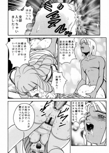 (CR27) [Cool Brain (Kitani Sai)] ANGEL PAIN 2-The Angel of Back Scuttle- (Turn A Gundam) - page 29