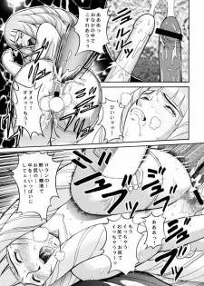 (CR27) [Cool Brain (Kitani Sai)] ANGEL PAIN 2-The Angel of Back Scuttle- (Turn A Gundam) - page 32