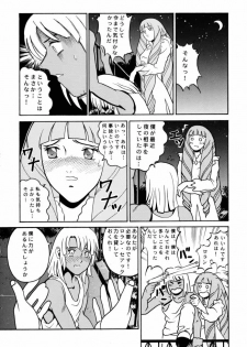 (CR27) [Cool Brain (Kitani Sai)] ANGEL PAIN 2-The Angel of Back Scuttle- (Turn A Gundam) - page 36