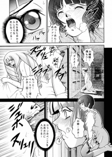 (CR27) [Cool Brain (Kitani Sai)] ANGEL PAIN 2-The Angel of Back Scuttle- (Turn A Gundam) - page 40