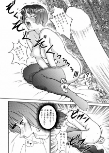 (CR27) [Cool Brain (Kitani Sai)] ANGEL PAIN 2-The Angel of Back Scuttle- (Turn A Gundam) - page 43