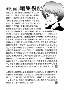 (CR27) [Cool Brain (Kitani Sai)] ANGEL PAIN 2-The Angel of Back Scuttle- (Turn A Gundam) - page 48
